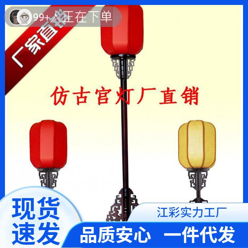 古典台灯仿古宫灯中式落地灯仿古宫灯路引实木复古卧室客厅道具