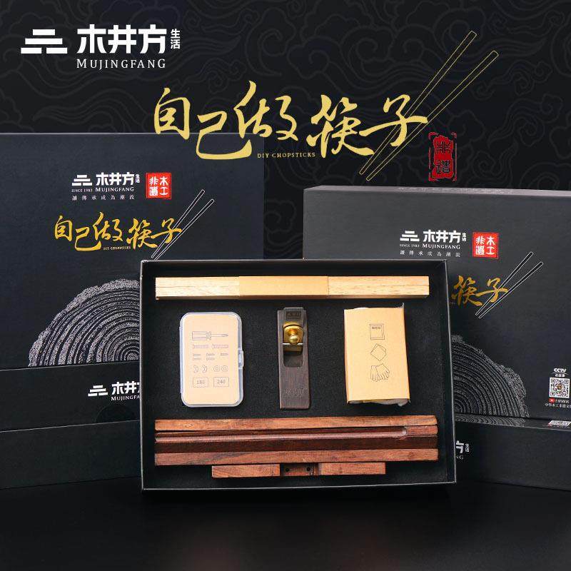 木井方筷子套装亲子互动做木筷子手工制作工具木艺手工木工手创意