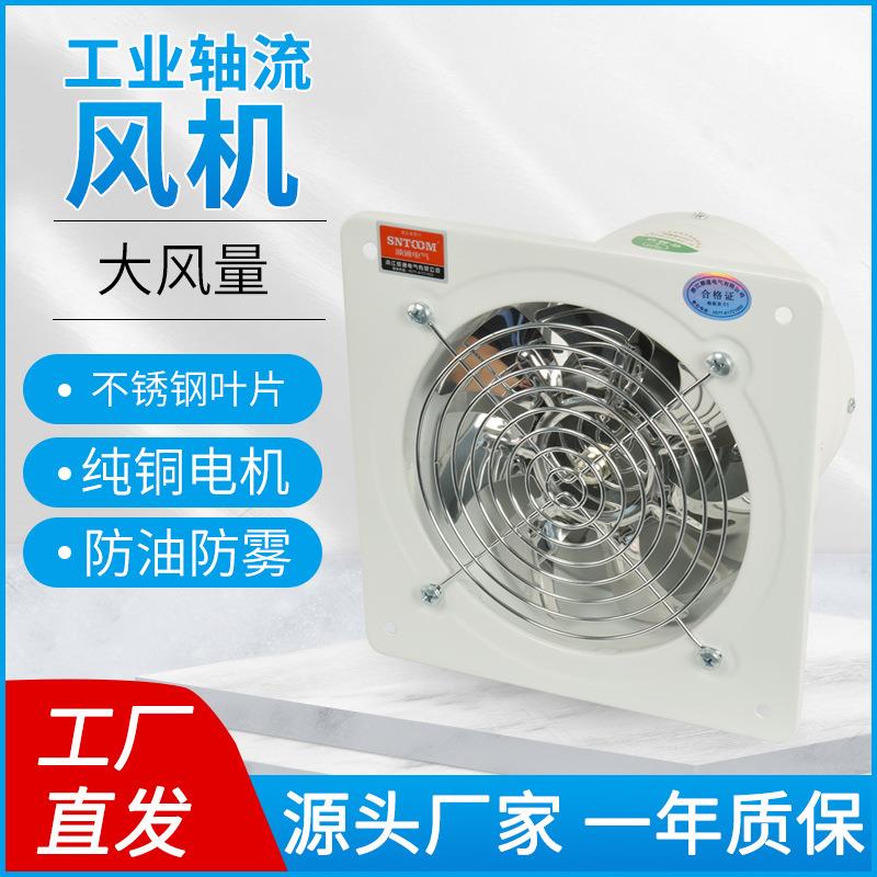 工业排气扇FD-150卫生间浴室排风换气扇家用厨房排烟机4/6/8/10寸