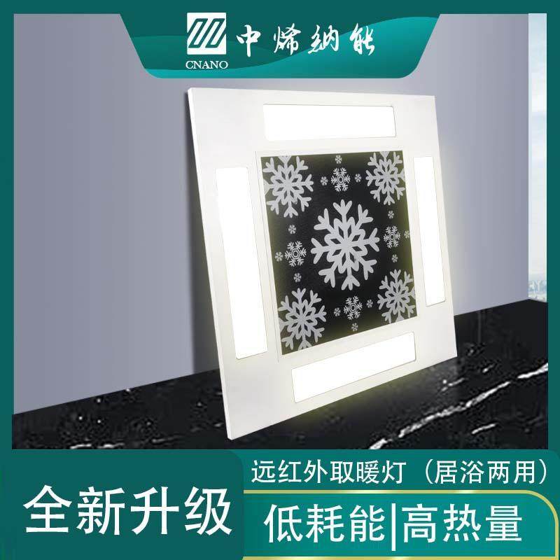 石墨烯远红外平板电暖器发热片办公吊顶取暖灯加热板配件电热膜