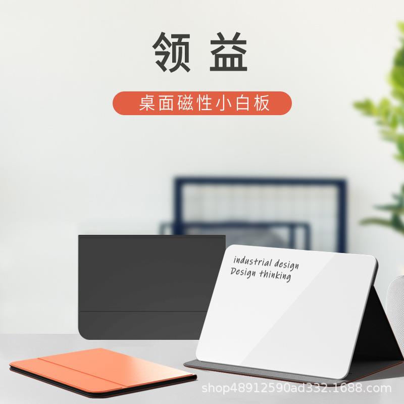 智宝文具桌面记事板钢化玻璃小白板可擦写留言板写字板提示备忘板