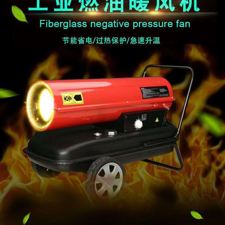 黑龙江70kw100kw工业暖风机养殖场柴油热风炉大功率取暖器燃油烘