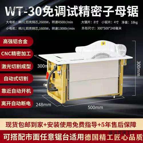 WT30免调节无尘锯木工无刷倒装折叠工作台推台锯子母无尘锯垒德株
