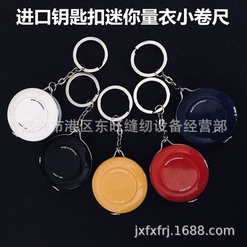 钥匙扣迷你卷尺 量衣三围尺自动伸缩卷尺服装制衣量衣皮尺1.5米