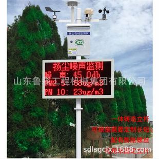 感时唐环境在山检测设备线工地传声噪实工地扬尘监测系统