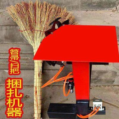 扫帚扫把捆扎机捆绑机小型毛竹高粱苗扫把捆扎器机手动扎扫把机器