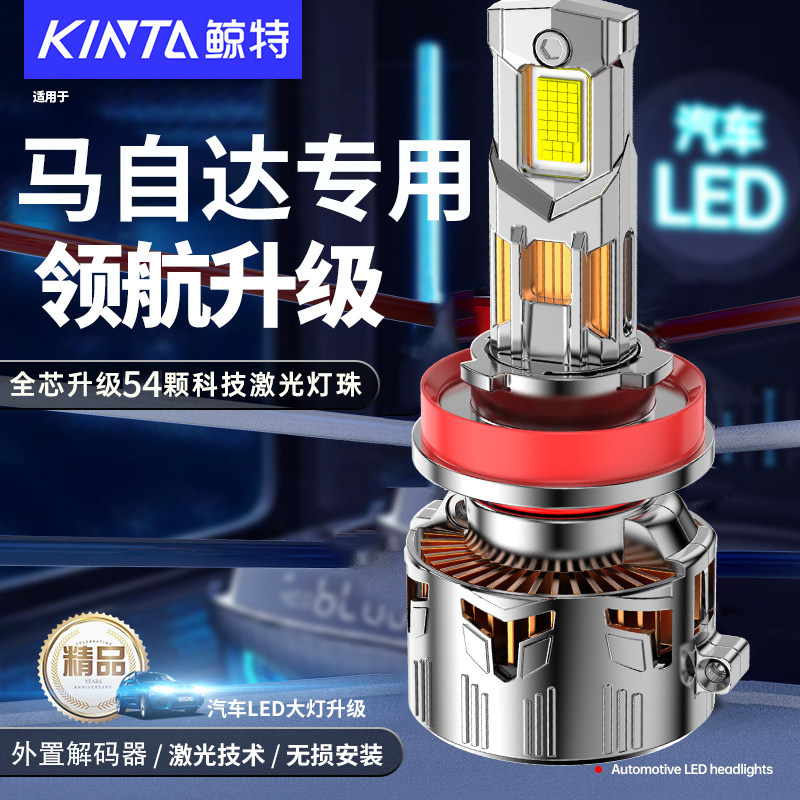 马自达6led大灯昂克赛拉阿特兹CX5睿翼CX7星骋3劲翔2改装近光灯泡