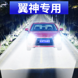 三菱翼神led大灯近光远光雾灯改装 16款 激光透镜汽车灯泡