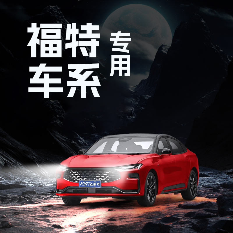 鲸特福特专用科技激光LED大灯