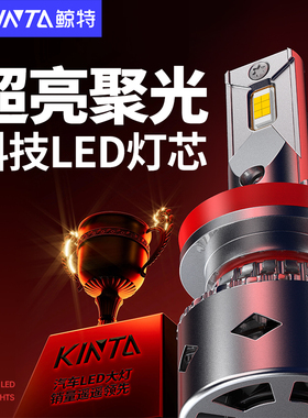 汽车LED大灯h7车灯h11远近光h4一体h1改装9005超亮9012透镜H3灯泡