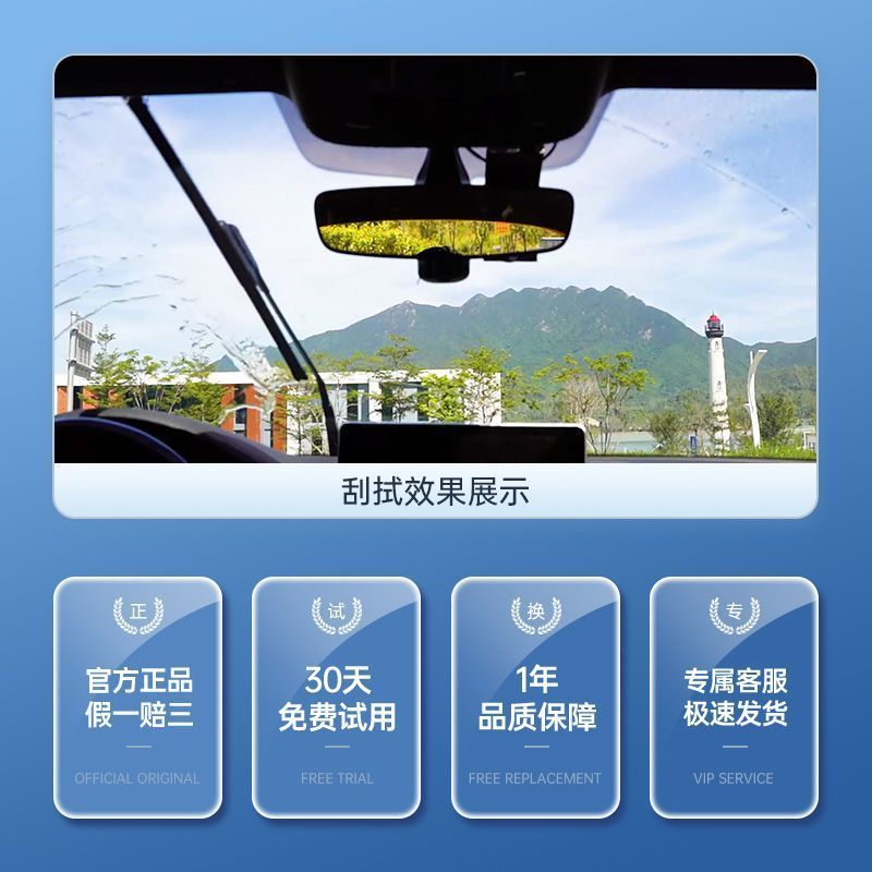 【北汽EC专用雨刮器】高清静音