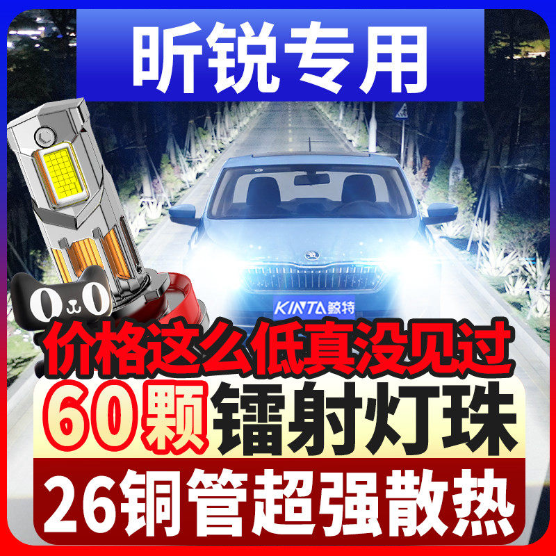 昕锐LED激光大灯13-20款远近光一体车灯雾灯带解码汽车灯泡
