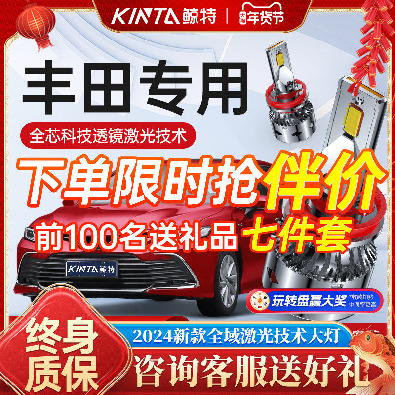 适用丰田LED大灯卡罗拉锐放威驰锋兰达雷凌汉兰达rav4凯美瑞灯泡