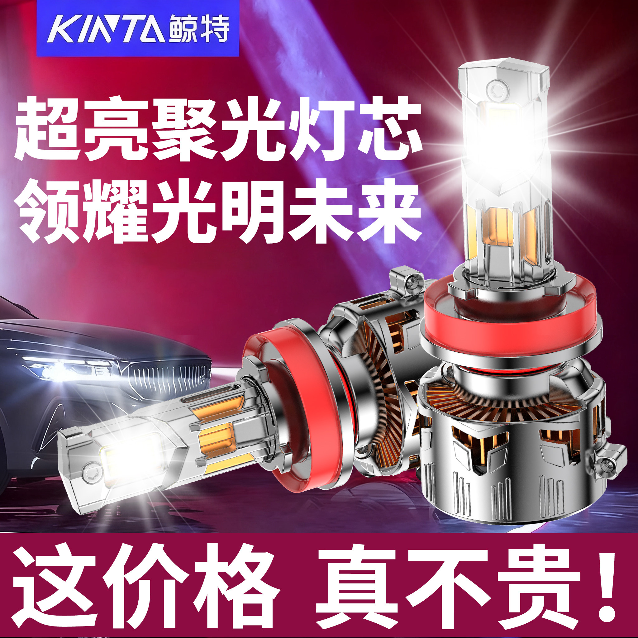 汽车led大灯h7车灯h11远近光h4一体h1改装9005超亮9012透镜H3灯泡