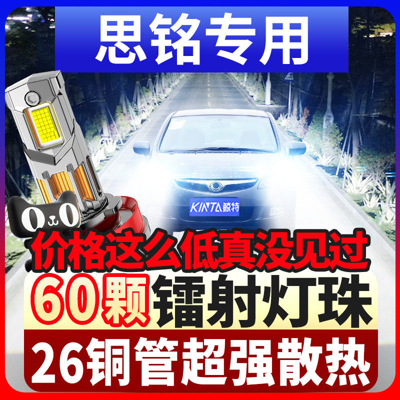 鲸特思铭专用科技激光led大灯