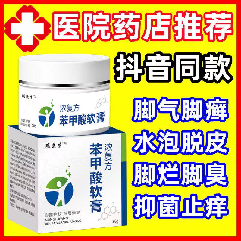 苯甲酸苄酯乳膏阴虱药百部酊灭阴虱克星喷剂光去虱子药正品乳剂00