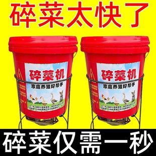 碎草机大功率养殖电动打菜机 碎菜机喂鸡鸭鹅家用多功能碎菜机桶式