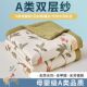 A类双层纱水洗棉夏被母婴级夏凉被印花薄被子礼品空调被清凉透气