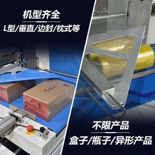 机全自动胶带瓶子封膜机线材垂直封切热收缩机厂家 盒子热收缩包装
