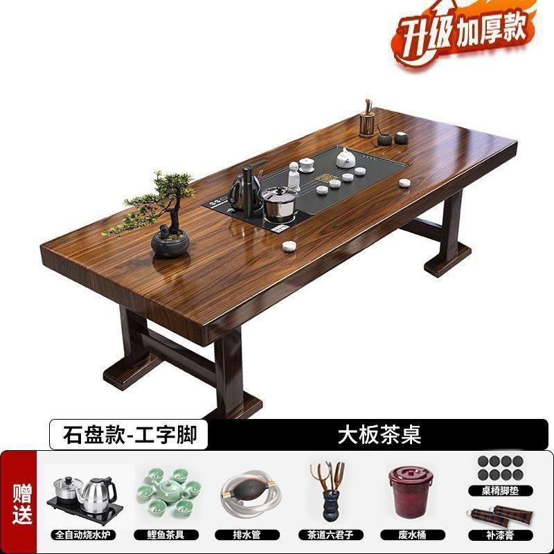 实木大板茶桌椅组合新中式一体五椅办公室泡茶台客厅家用原木茶几,住宅家具,家用茶台/茶桌,淘宝优惠券,粉丝福利购,淘宝优惠卷