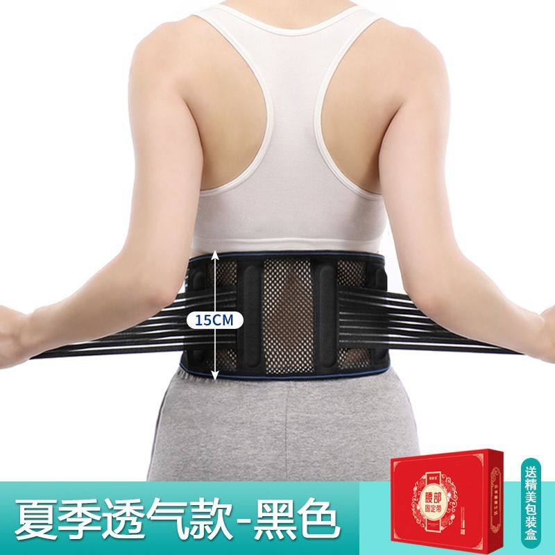 护腰带劳损突出士腰部围托透气窄,运动/瑜伽/健身/球迷用品,运动护腰,淘宝优惠券,粉丝福利购,淘宝优惠卷