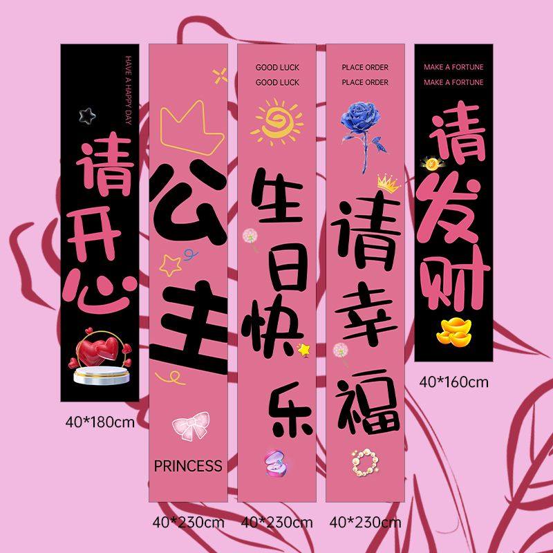 闺蜜女孩18岁成人礼生日场景布置背景布装饰挂毯布横幅氛围感条幅,节庆用品/礼品,装扮布置套餐,淘宝优惠券,粉丝福利购,淘宝优惠卷