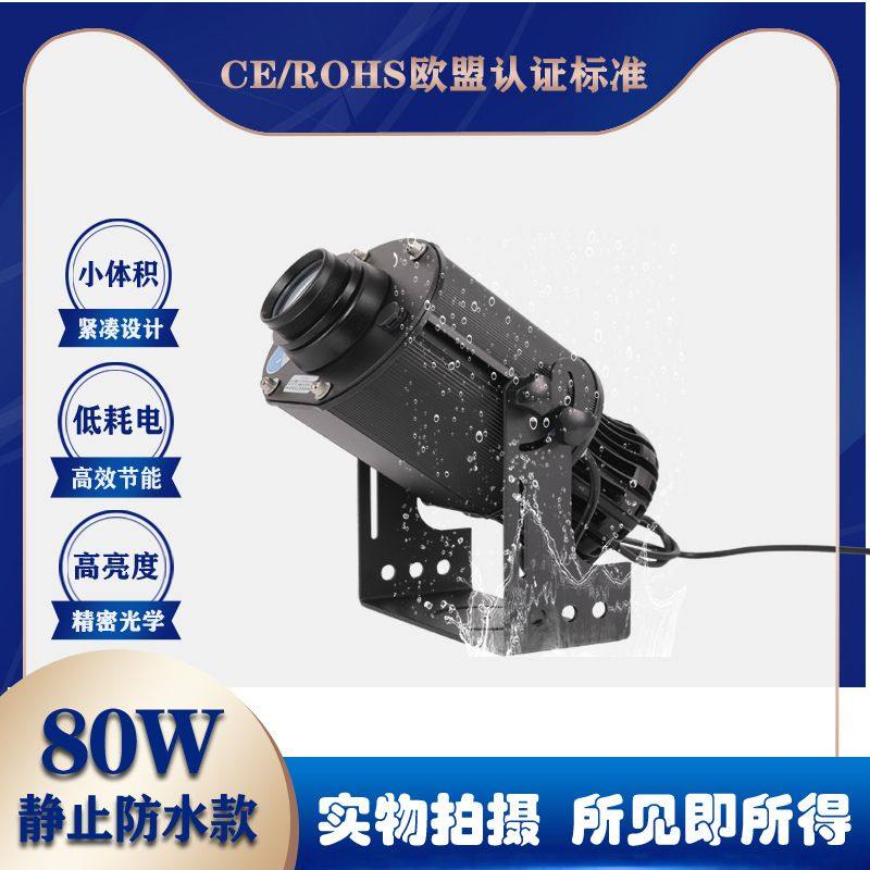 户外文旅灯光工程亮化防水大功率投影灯LED广告射灯高清投影仪,节庆用品/礼品,花灯,淘宝优惠券,粉丝福利购,淘宝优惠卷