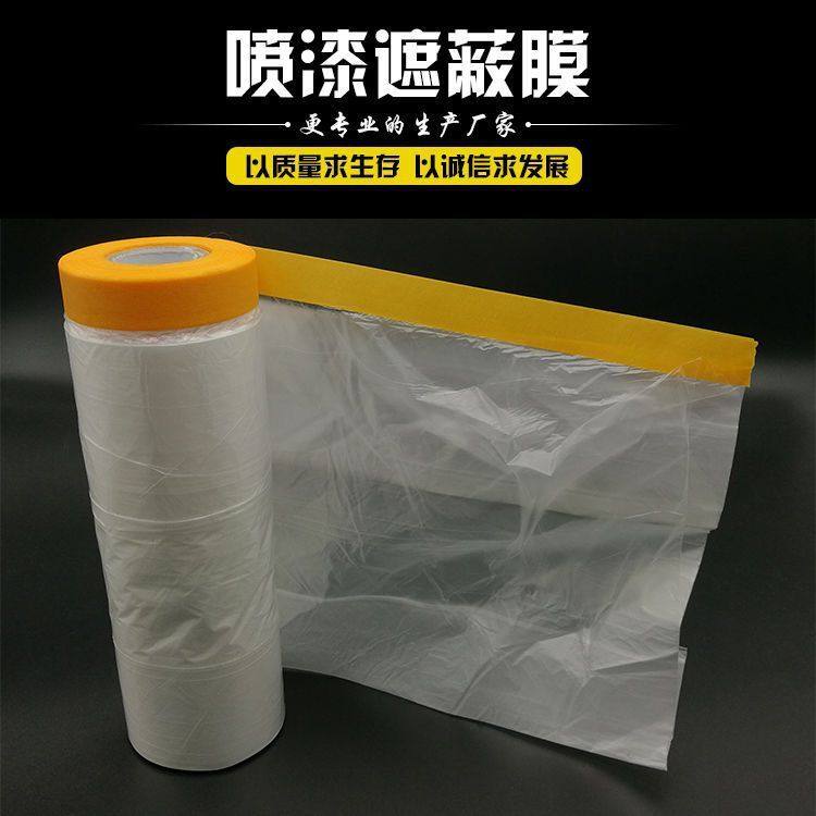 家具防尘膜喷漆油漆遮蔽膜和纸美纹纸一次性装修汽车防护塑料,基础建材,遮蔽膜,淘宝优惠券,粉丝福利购,淘宝优惠卷