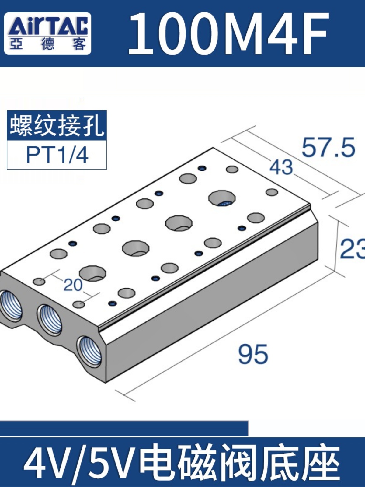 品亚德客4V5V电磁阀底座汇流排底板100M200M300M400M汇流板气动新