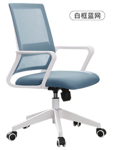 品办公椅时尚 转椅电脑椅家用网椅升降椅子会议椅会客椅工学椅职新