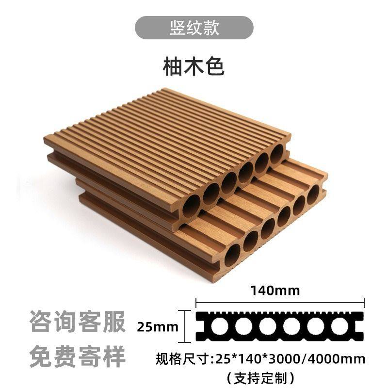 工厂直供塑木地板户外露台木地板庭院木塑板WPC户外木塑地板,基础建材,塑木,淘宝优惠券,粉丝福利购,淘宝优惠卷