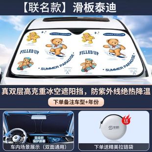 车子车内遮光 汽车遮阳前挡风玻璃防晒隔热遮阳挡板罩帘伞2025新款