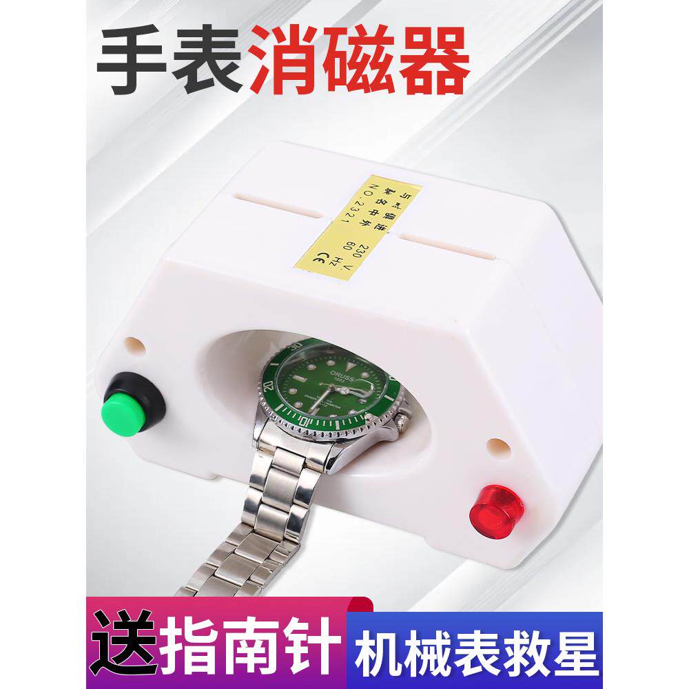 机械手表消磁器修表工具调表器手表退磁器钟表维修校表去磁仪