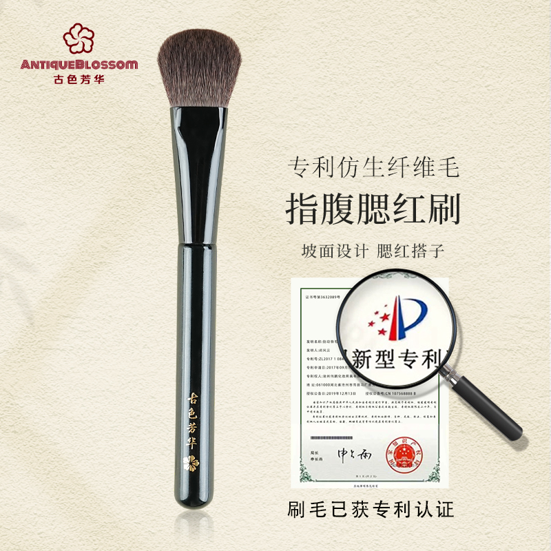 古色芳华G29腮红刷膏体专用刷
