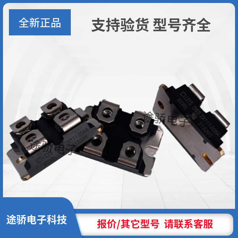 议价可控硅DSS2X111-008A DSS2X81-0045A DSS2X81-0045B DSS2X61