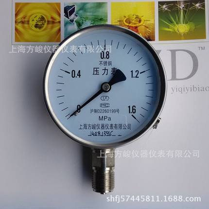 厂家直供上海方峻不锈钢压力表蒸汽高温YB100真空表负压表轴向150