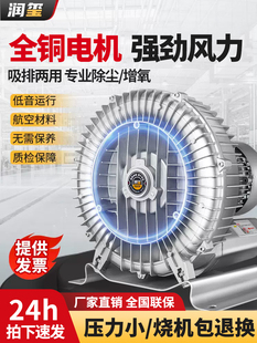 润熙高压涡旋风机气泵强力涡旋工业除尘大功率鼓风机离心风机