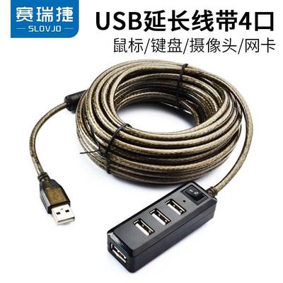 赛瑞捷 USB2.0延长线5米一拖四分线器电脑加长4口公对母数据线带