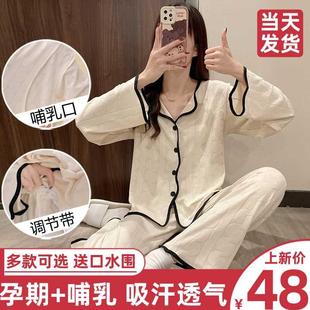 纯棉月子服女春秋哺乳产后孕妇住院睡衣夏秋季 产妇喂奶家居服套装