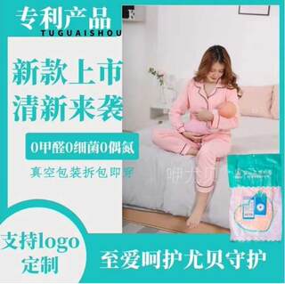 月子服logo定制哺乳衣夏季秋冬款纯棉孕妇睡衣产妇无菌服喂奶衣