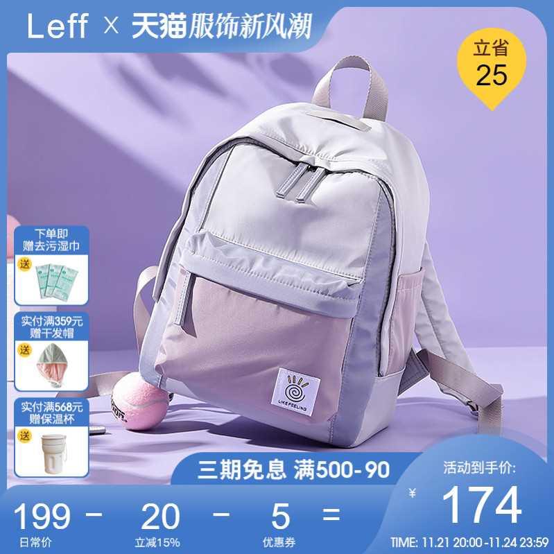 LEFF书包女生2024新款双肩包轻便简约初中大学生帆布出游旅行背包