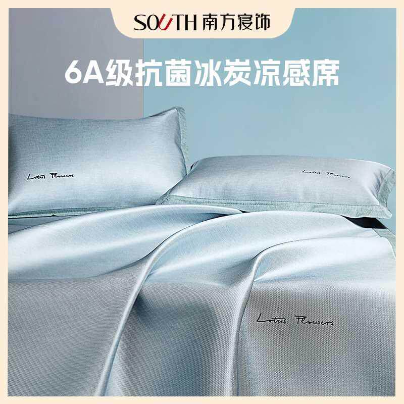 南方寝饰冰丝凉席夏天2024新款可水洗床单床笠空调席冰丝席三件套