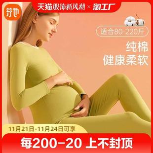 套装 孕妇秋衣秋裤 产后月子服哺乳睡衣怀孕期保暖内衣纯棉大码 春秋