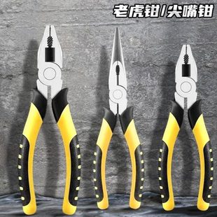 钳子万用常居家德国进口工具尖嘴家用老虎钳用工业级多功能钢丝钳