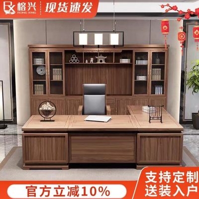 简约现代总裁桌办公室全实木极简大班台老板桌办公桌椅组合新中式