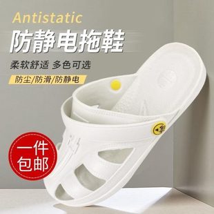 加厚黑色拖鞋 舒适 凉鞋 白色护趾软底男女防静电防滑无尘车间工作鞋
