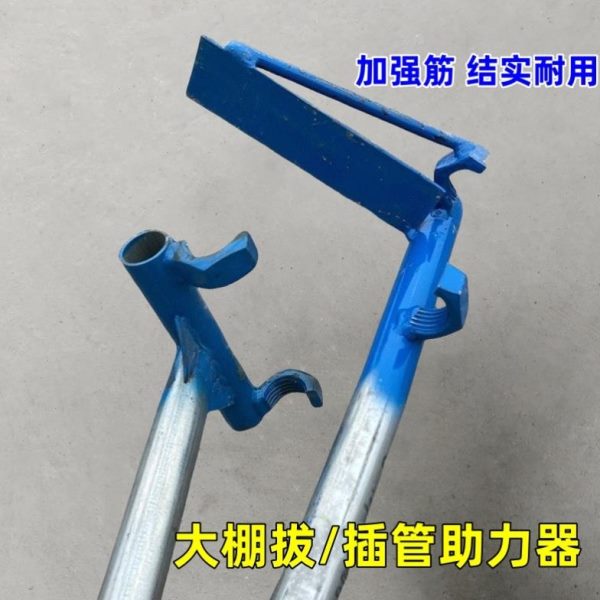 钢管神器钢管神器管拔插棚管取管管大棚骨架插器配件大拔插起