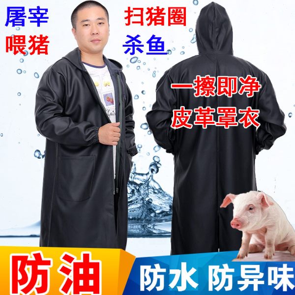 水产皮油冬鱼皮杀pu工作服猪杀罩服加厚褂防水屠宰仿衣大养殖场肥