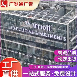 克亚墙不锈钢字发光家大楼顶玻璃学校力字大厂户外身幕字商场墙