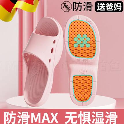 洗澡老人防滑拖鞋女专用老年人室内浴室德国居家居防摔速干不臭脚